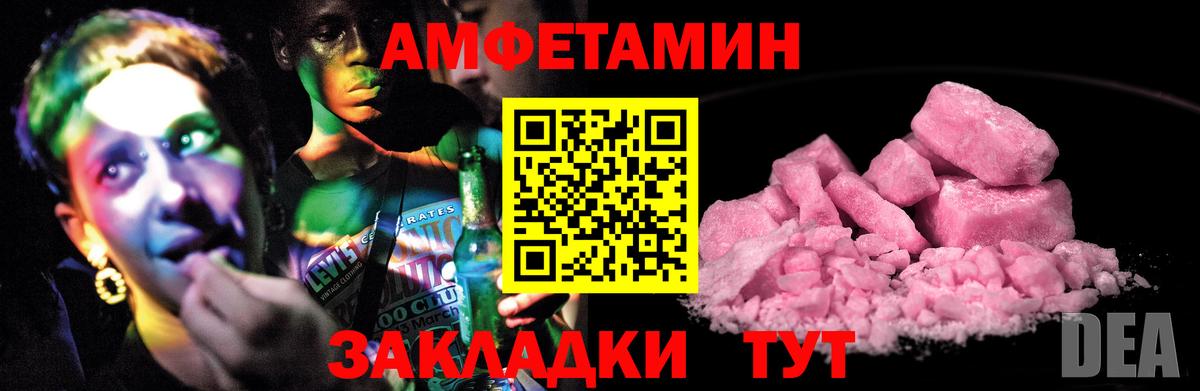 АМФЕТАМИН 98% Кореновск