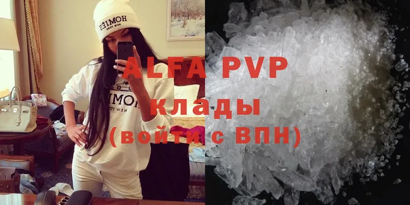 это как зайти  хочу наркоту  Кореновск  A-PVP мука 