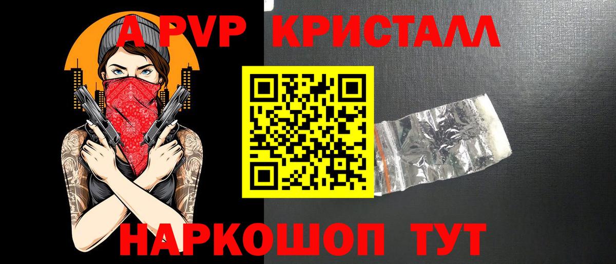 Кореновск  Alfa_PVP СК КРИС  где купить наркотик  Alpha PVP VHQ  A-PVP  Вход с VPN  Alpha-PVP VHQ 