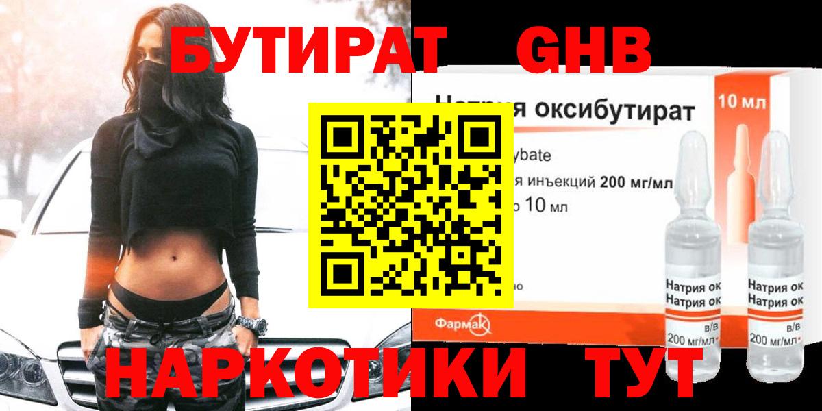 Кореновск  БУТИРАТ оксана  Вход с VPN 