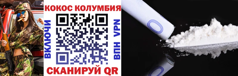 Кокаин VHQ  что такое наркотик  Кореновск 