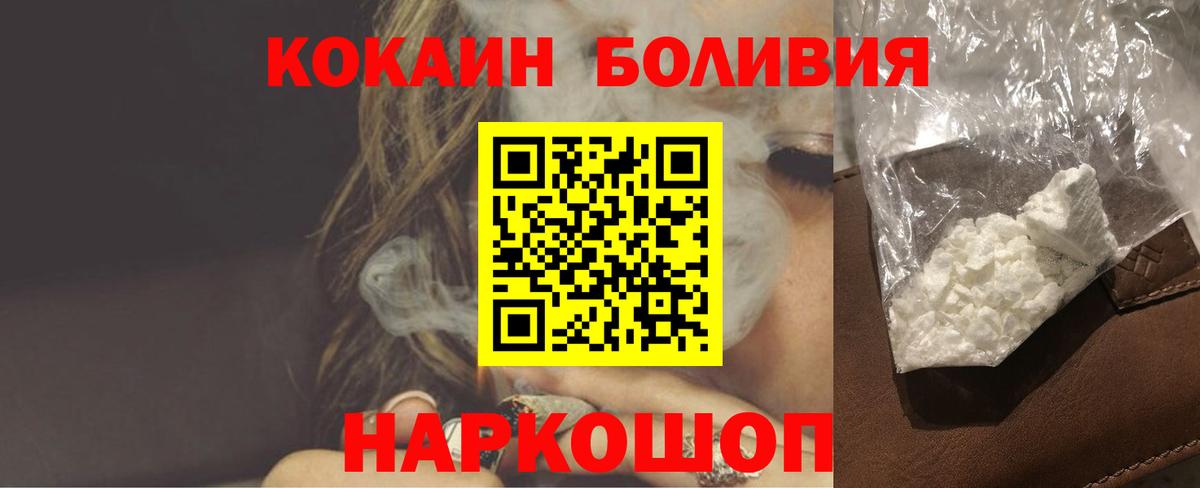Кокаин Эквадор Кореновск