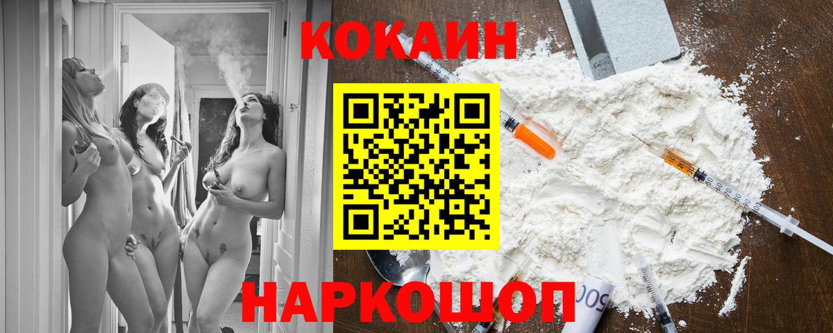 Каннабис  Вход с VPN  Мефедрон кристаллы  COCAIN  Кореновск  ГАШИШ 