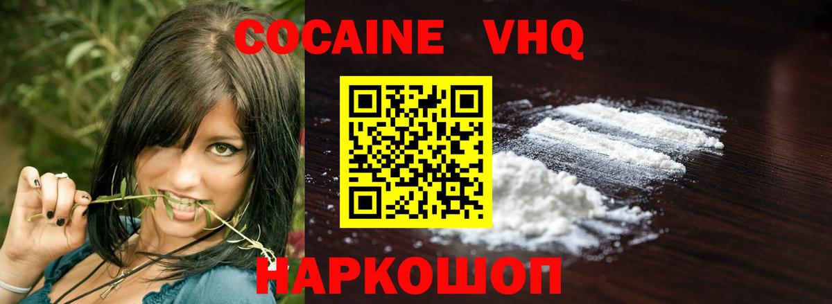 КОКАИН Перу  закладки  Кореновск  Кокаин 97%  Вход с VPN 