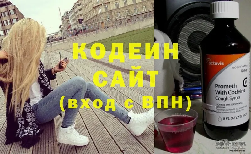 Кодеин Purple Drank  Кореновск 