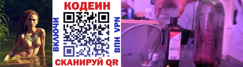 где найти наркотики  Кореновск  Codein напиток Lean (лин) 