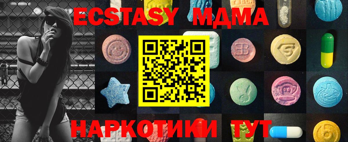 ЭКСТАЗИ Punisher  Вход с VPN  omg сайт  Экстази  Ecstasy MDMA  Кореновск 