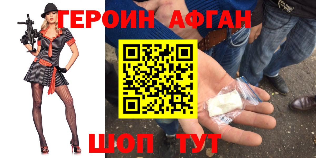 Кореновск  Героин белый  Вход с VPN 