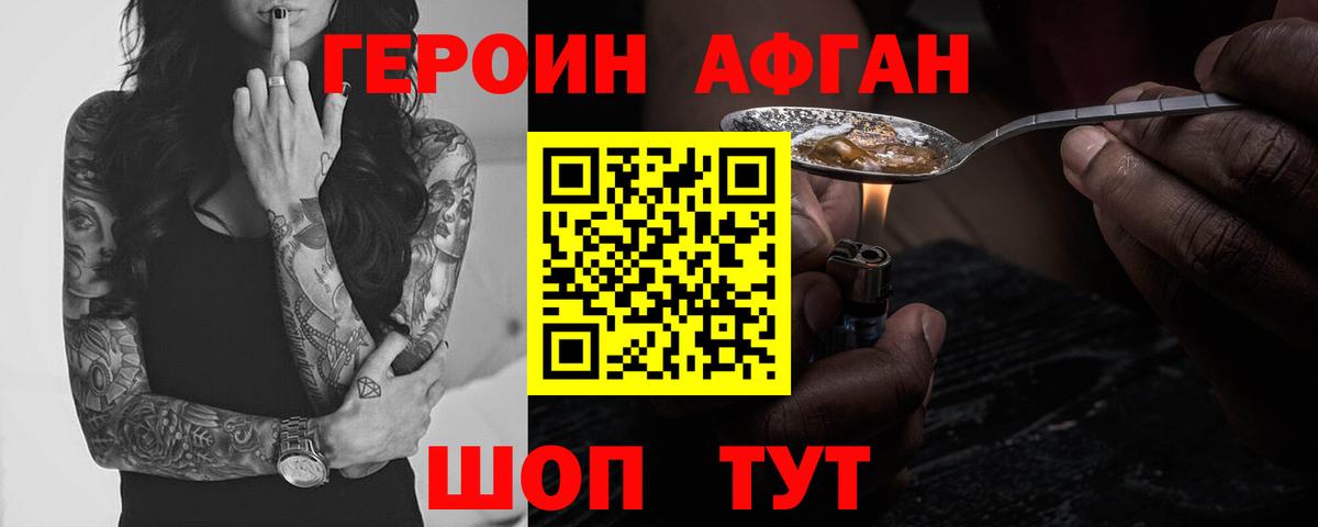 Героин герыч Кореновск