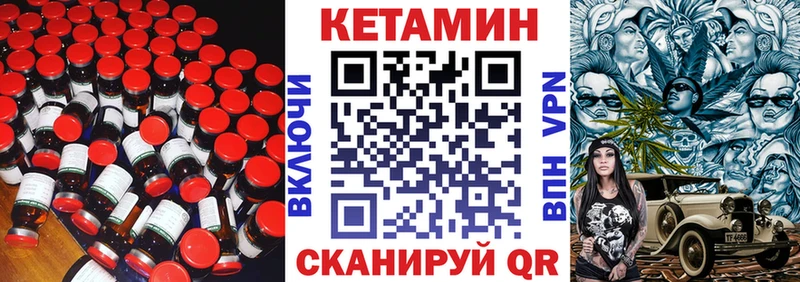 Кетамин VHQ  Кореновск 