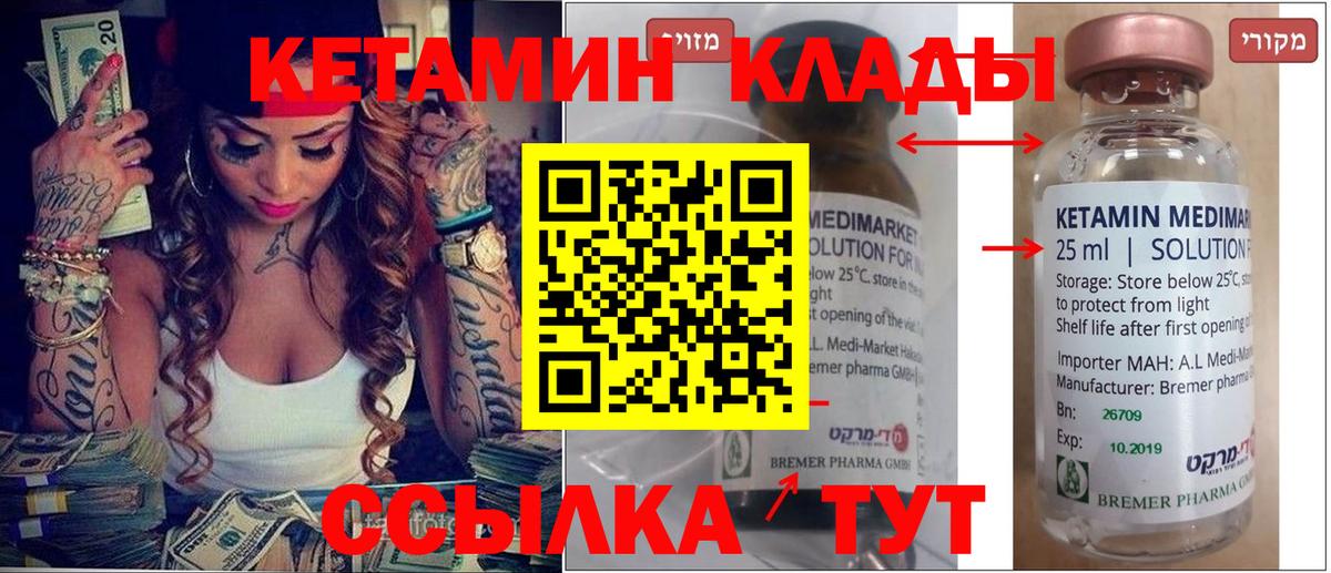 КЕТАМИН ketamine  КЕТАМИН ketamine  Вход с VPN  Кореновск 