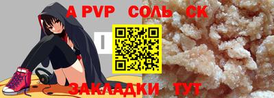 спайс Балаково