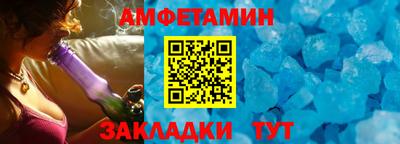 спайс Балаково