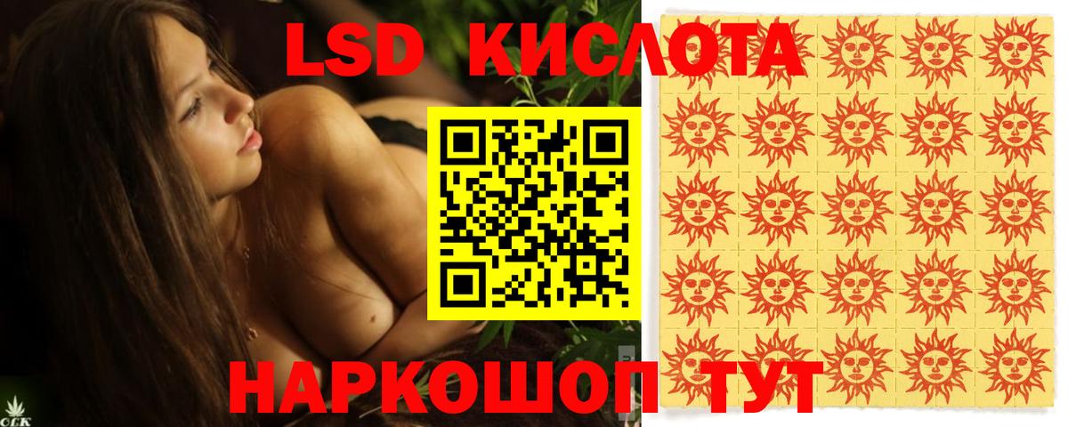 Лсд 25 экстази  Вход с VPN  LSD-25 экстази ecstasy  Кореновск  ЛСД экстази ecstasy 