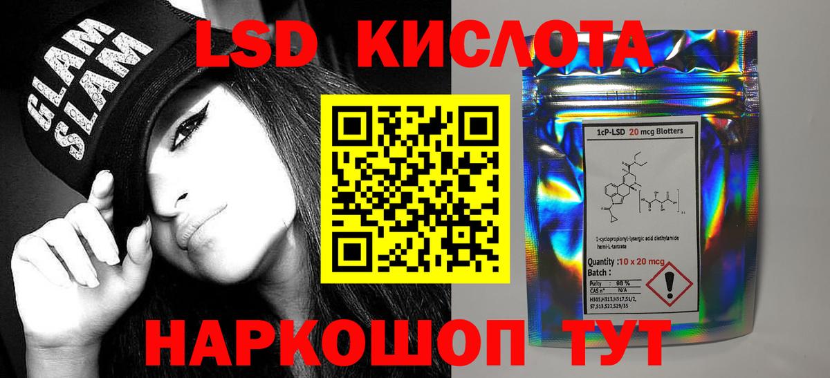 ЛСД экстази кислота Кореновск