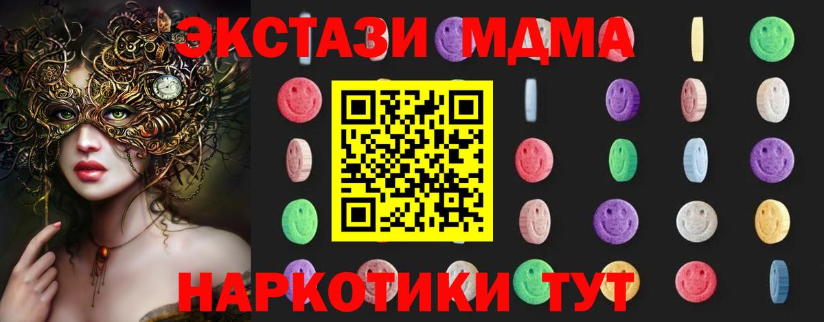 Кореновск  MDMA молли  MDMA VHQ  Вход с VPN 