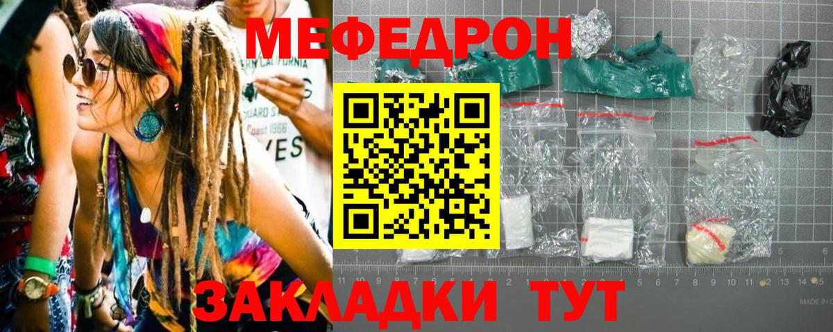 Меф мяу мяу кристаллы Кореновск