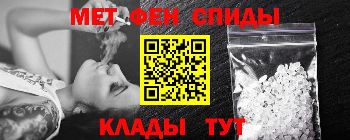 МЕТАМФЕТАМИН кристалл  Метамфетамин  Кореновск  Вход с VPN 