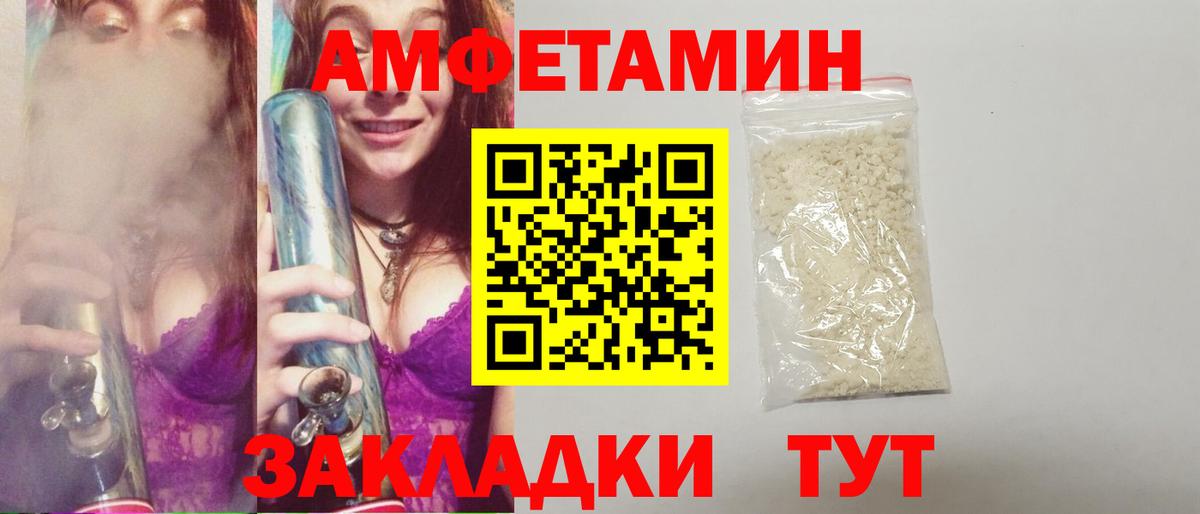 МЕТАМФЕТАМИН кристалл Кореновск