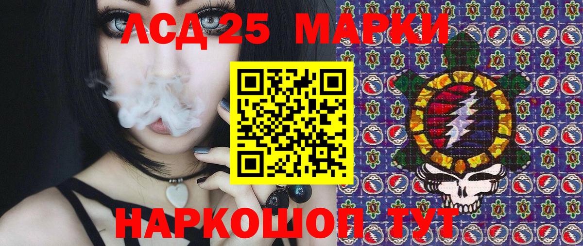 Марки 25I-NBOMe 1,8мг Кореновск