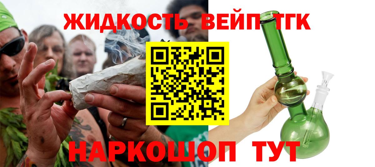 купить наркоту  Вход с VPN  Кореновск  ТГК вейп с тгк 